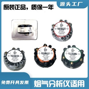 青岛众瑞ZR NO2 H2S传感器校准 3260烟尘烟气测试仪氧气SO2