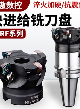 63R2R3铣刀盘ASRF数控SDMT12051开粗铣刀片100刀头80快进给50刀盘