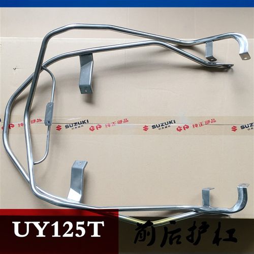 轻骑铃木踏板车UY125T前后护杠保护杠围栏保险铁原装优友UU125T