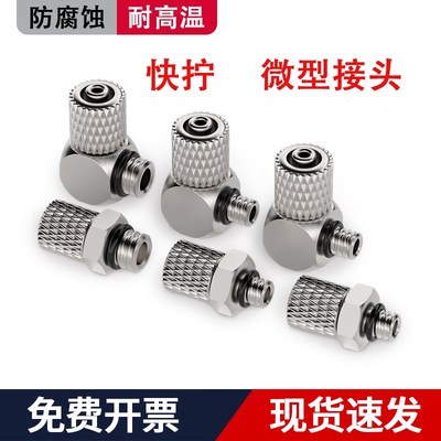 微型迷你快拧气管快速接头气缸气动直通PC弯头宝塔铜PL4-M5/M6/M3