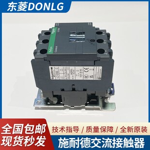 施耐德电梯交流接触器LC1D50电梯通用1开1闭690V电压控制器接触器