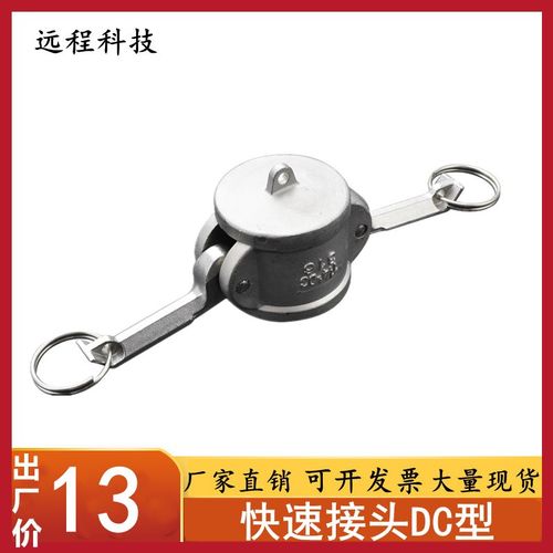 304/316不锈钢快速接头DC型母头阴端 堵头 密封堵盖  闷头4分6分