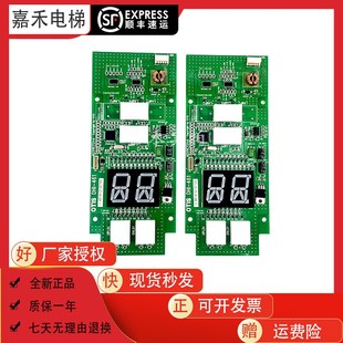 A外招板质保电梯配件原装 AEG11C721 461 星玛电梯外呼显示板DHI