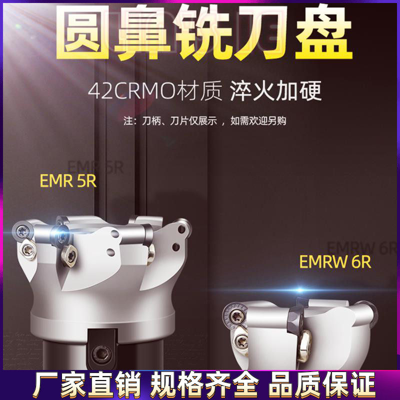 R5数控铣刀盘 BT40刀柄圆鼻平面飞刀盘EMR-6R-63端面铣装RPMT1003