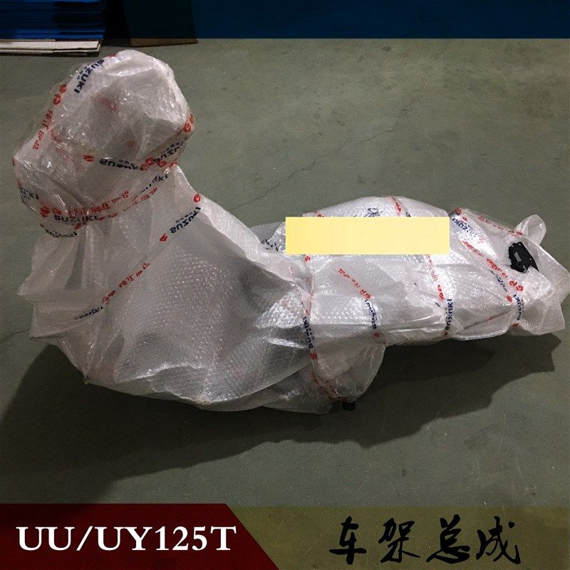 轻骑铃木踏板车优友UU125T/UY125T车架 大架 大梁原装UE125T优驿