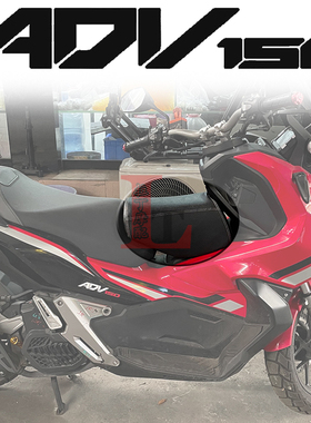 适用本田ADV150天鹰TT150卡吉瓦150ADV改装油箱小座包儿童小坐垫