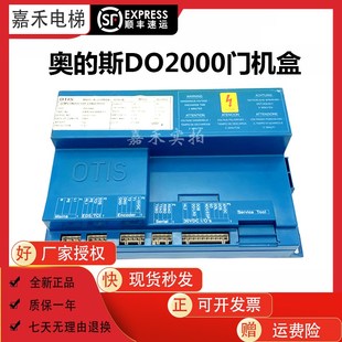 GBA24350AW1 GDA 奥 斯电梯DO2000门机盒蓝盒门机板GBA24353F1