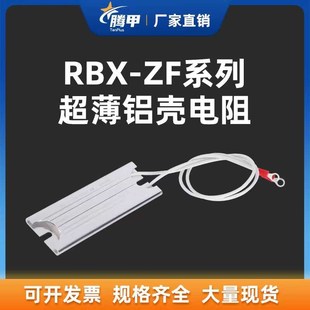 伺服电机启动制动超薄铝壳电阻 10R20R30R40R50R100R欧 60W
