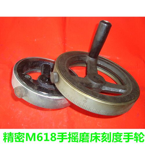 精密磨床配件M614/M618刻度环手摇磨手轮上下刻度整套 前后刻度盘