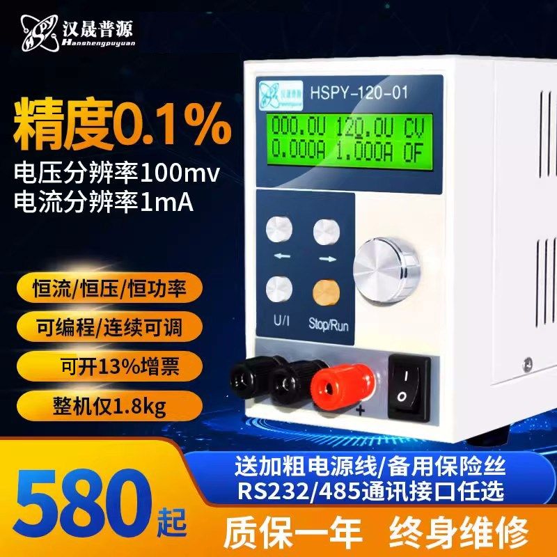 汉晟普源120V300V360V直流稳压电源可调电源可编程直流稳压电源