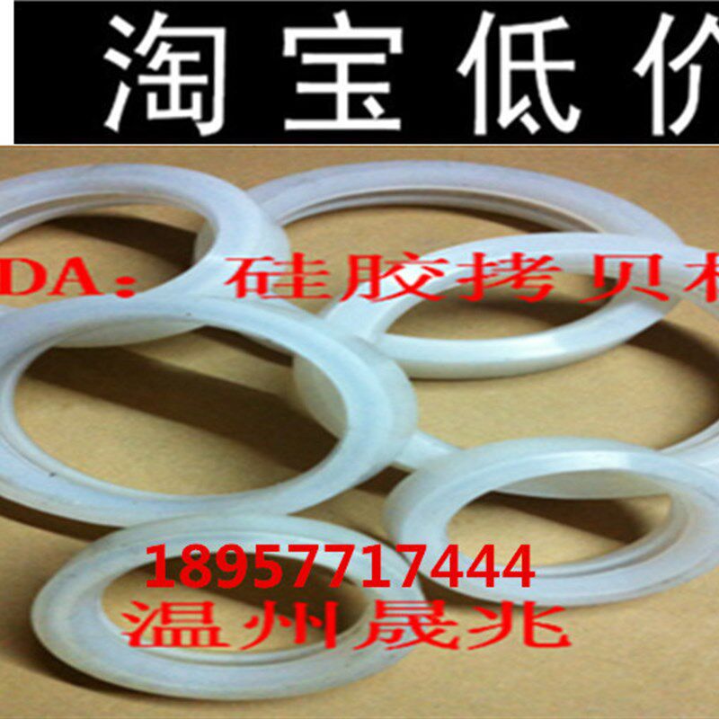 拷贝林密封圈,沟槽卡箍密封圈,硅胶丁晴拷贝林密封圈垫片硅胶