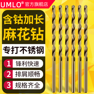 M35含钴加长钻头不锈钢专用麻花钻头超长打金属木头钢材200 300长