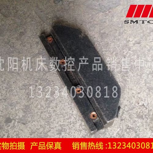 沈阳数控机床配件CAK3665 CAK5085 CAK6150 X轴导轨限位块 定位块