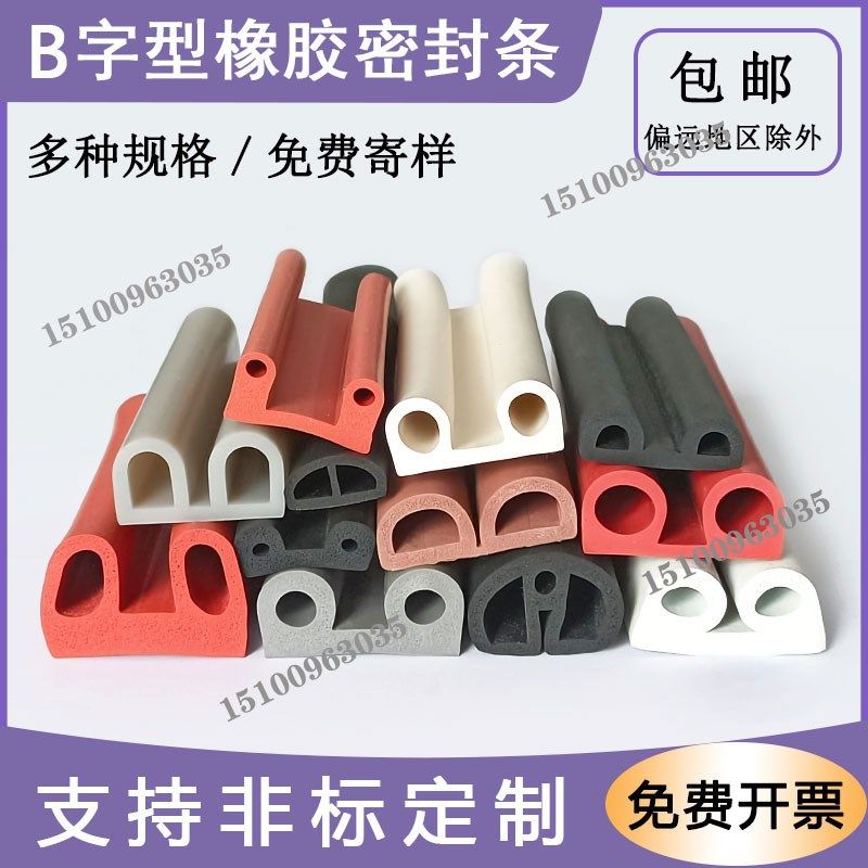 带胶自粘D型B字配电箱柜防尘防撞发泡胶条三元乙丙空心海绵密封条,鲜花速递/花卉仿真/绿植园艺,洒水/浇水壶,淘宝优惠券,粉丝福利购,淘宝优惠卷