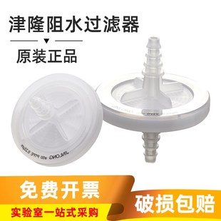 50mm 0.22 0.45um 阻水过滤器PTFE疏水膜无菌蝶形过滤器50mm 津隆
