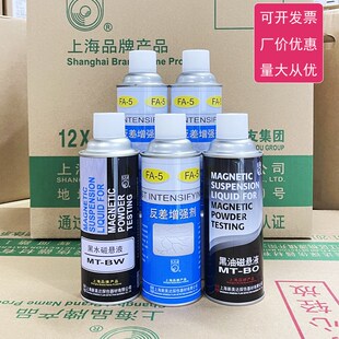 新美达FA-5反差增强剂黑油磁悬液黑水磁粉探伤三维扫描FC-5宏达牌