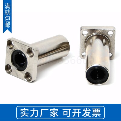 防锈电镀加长型方法兰直线轴承 LMK8 10 12 16 20 25 30 35 40LUU