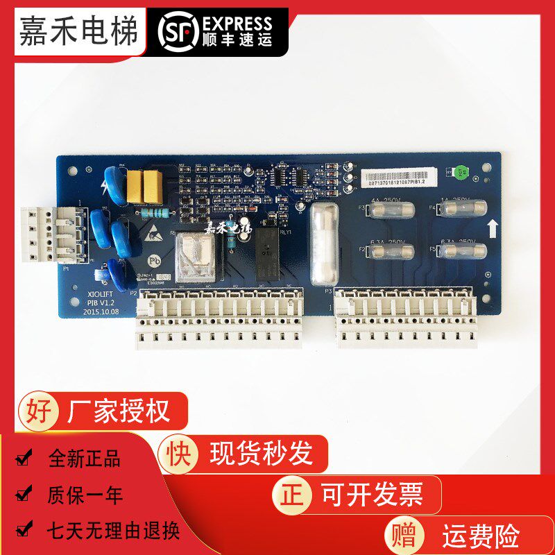 杭州西奥奥的斯电梯安全回路板XIOLIFT PIBV1.10 V1.3速捷西子
