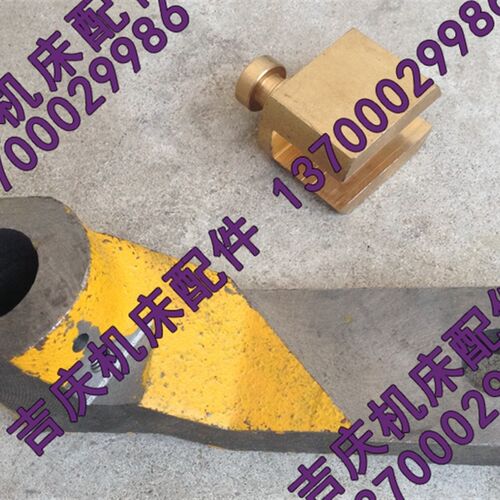 大连机床厂 CDL6136 原厂直销车床配件 主轴箱 拨叉 杠杆  一套