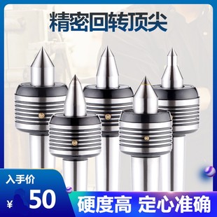 精密中型回转顶尖合金活动顶针莫氏MT2 3 4 5 6号加长双锥阶梯型