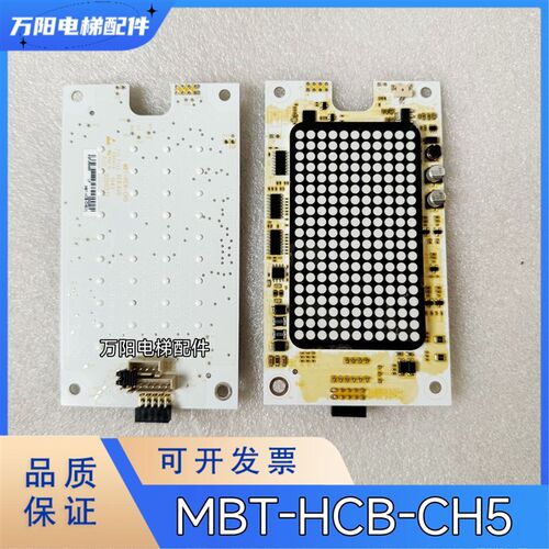 默贝特外呼显示板MBT-HCB-HD5外呼板A3N93347按钮板