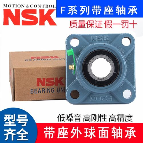 NSK外球面轴承方形带座UCF204 F205 F206 F207 F208 F209F210进口