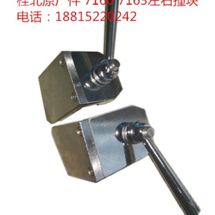 平面磨牀配件M7163磨牀配件左右撞块M7160配件桂北磨牀原厂件