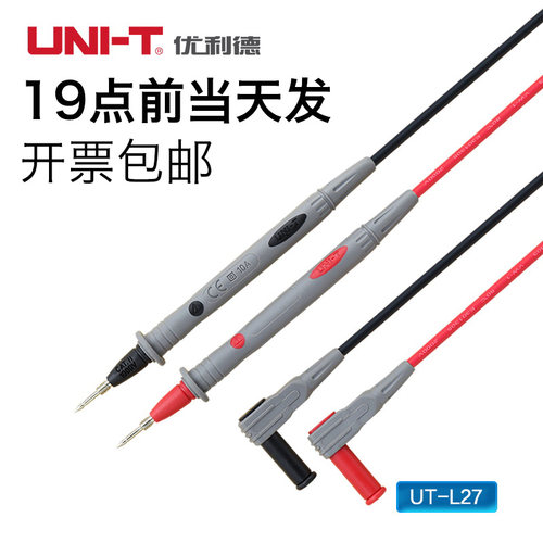 Unilide Utl20短万用表Ut-L21长表笔25钳形表Utl27螺纹表线特殊尖