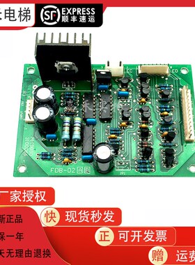 日立电梯配件屏分频板 FDB-02AB板/广日电路板/SPB一02线路板原装