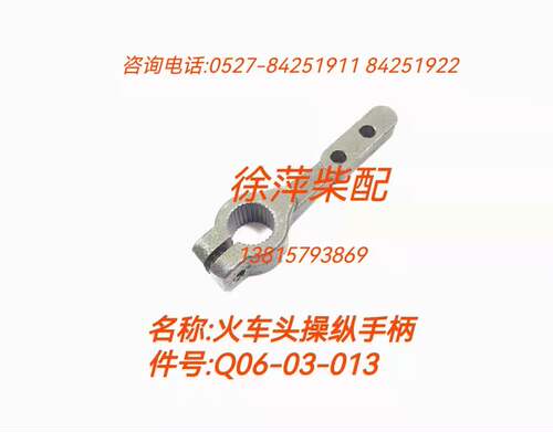 Q06-03-013操纵手柄杭齿前进齿轮箱液压控制部件换向阀Q06-01B-00