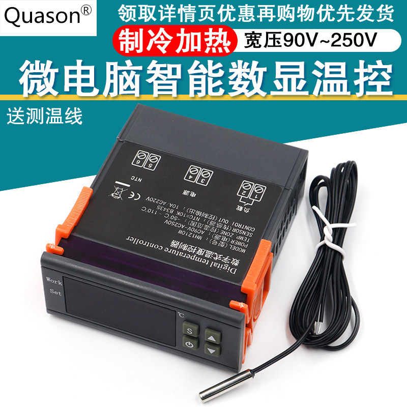 MH-1210W 超宽电压微电脑智能数显温控器 工作电压范围AC90V~250V