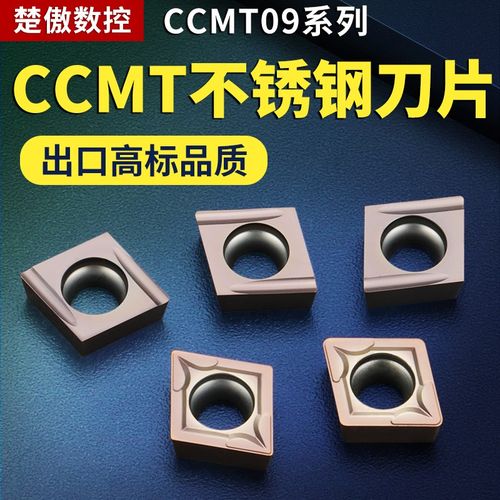 数控刀片 不锈钢专用CCMT09T304外圆内孔单面车刀片机夹车刀刀粒