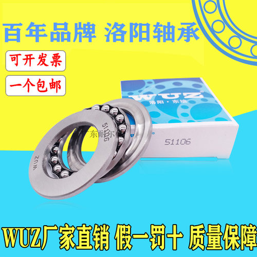国产正品洛阳东培特价WUZ轴承51316 51317 51318 51320 51322 铜M