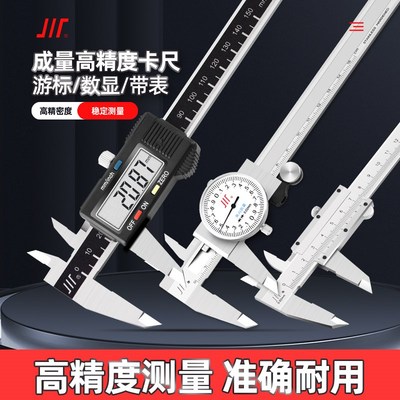成量电子游标卡尺高精度数显带表工业级家用小型深度测量油标卡尺