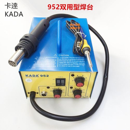 KADA卡达952 维修家用恒温防静电烙铁+热风枪 电路板拆焊台二合一
