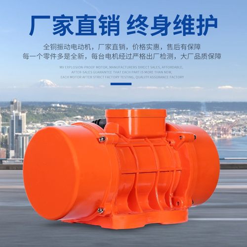 工业振动电机380v三相异步MV60/100/200/300/500/3震动下料振动器