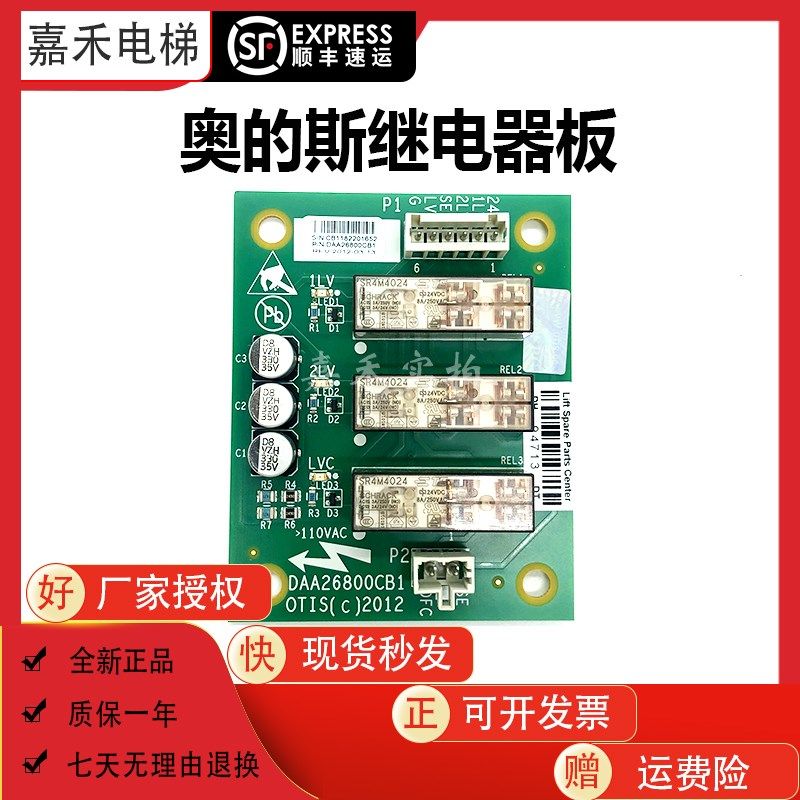 奥的斯电梯轿顶板DBP板 DAA26800CB1  HAA26800AH1 奥的斯轿顶板