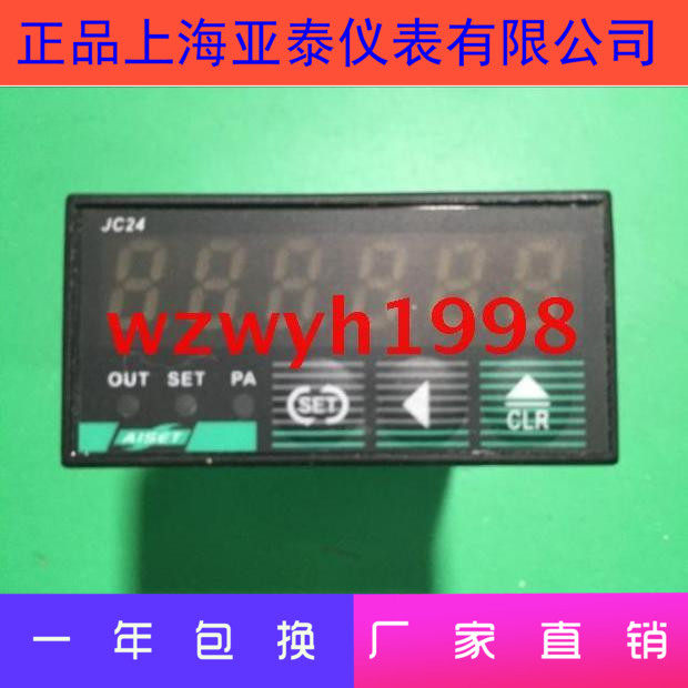 店长推荐上海亚泰JC24计数器 JC24S-A计数器JC24S-B现货JC24S-C