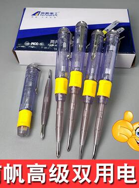 工程带磁双用测电笔CDB-05多功能试验感应两用螺丝刀十字一字