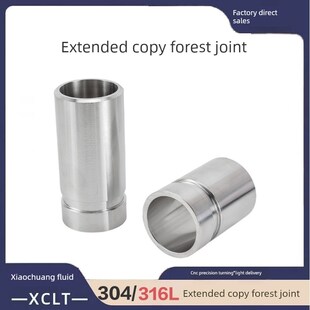 304 2205加长拷贝林接头沟槽卡箍考贝林50长100长不锈钢短管 316L