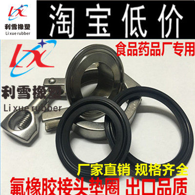 氟橡胶快装密封圈卫生级氟胶快装垫圈 FKM卡箍接头密封垫片耐腐蚀