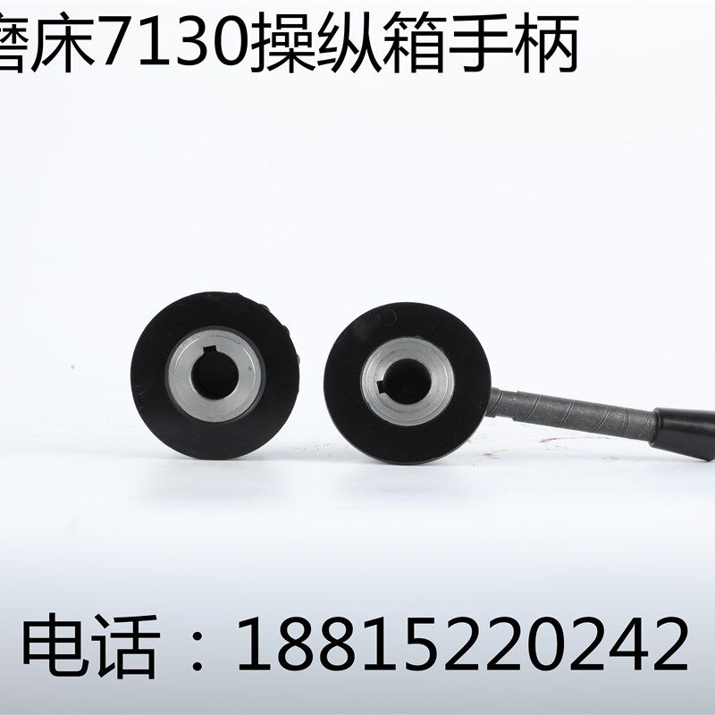 杭机南通长春一机 M7130/M7140 台面操纵箱 16A00 手柄座 孔18