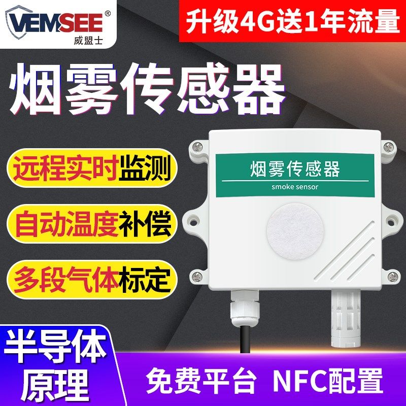 烟雾传感器烟感RS485烟雾浓度温湿度商用化工火灾报警烟雾变送器,饰品/流行首饰/时尚饰品新,其他DIY饰品配件,淘宝优惠券,粉丝福利购,淘宝优惠卷
