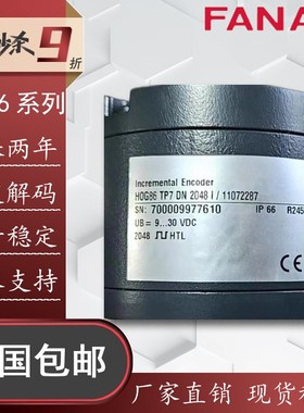 HOG86TP7DN2048 全新空心轴光电旋转编码器
