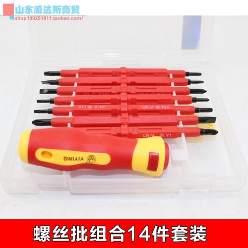异形螺丝刀套装十字梅花三角一字双头家用万能多功能螺丝批改锥