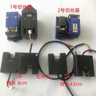 纺机配件 泰坦并纱机 络筒机配件 切丝器 探丝器 上海江天 JTL