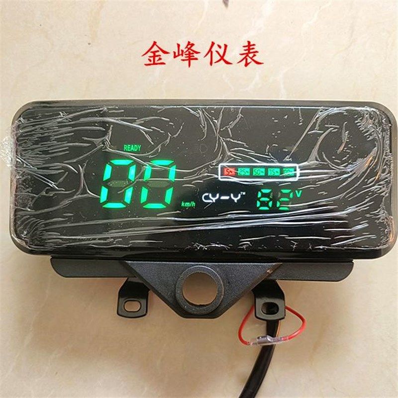 电瓶三轮车数码金峰数字凤液晶仪表盘改装电量显示器486072V通用