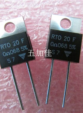 美国 RTO20FR068 0.068R 0.068 68mR 68毫欧 20W 5% TO-220封装