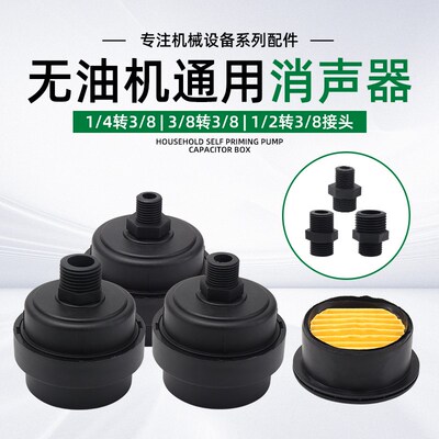 静音无油空压机消声器家用小型空气压缩机气泵滤芯空滤器滤清器