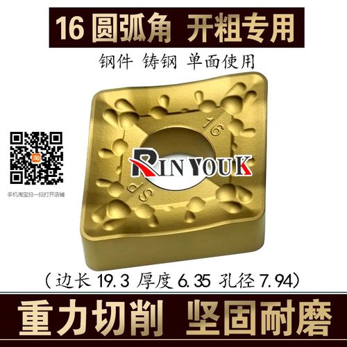 钢件铸钢单面粗车数控刀片CNMM190616N-HG大余量大立车开粗毛刀粒